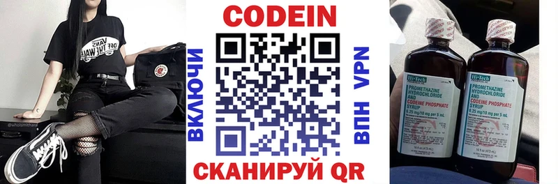 наркотики  Котельнич  Codein Purple Drank 