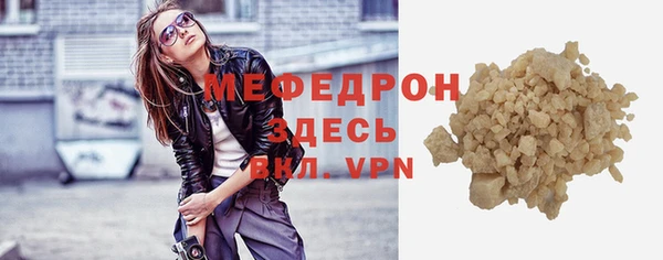 мефедрон мука Белокуриха