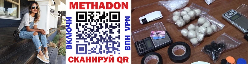 гидра ССЫЛКА  Котельнич  площадка какой сайт  МЕТАДОН VHQ 